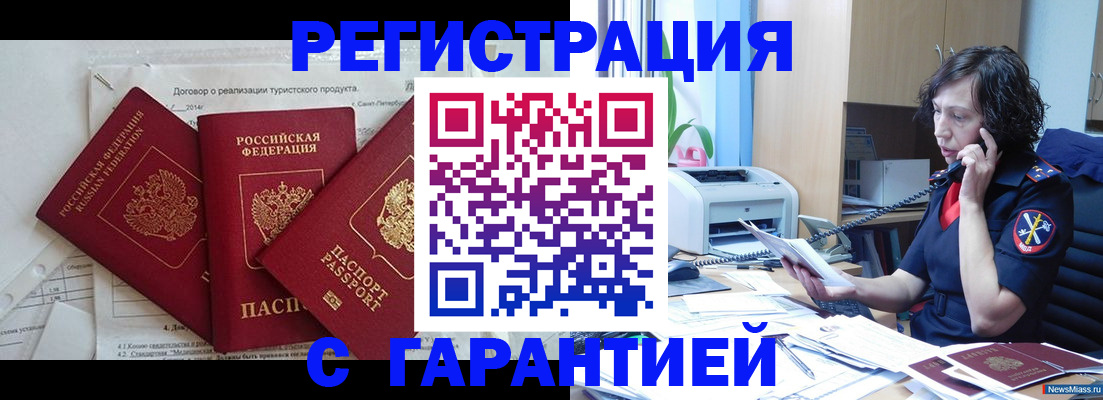 временная регистрация 2025 в Санкт-Петербурге