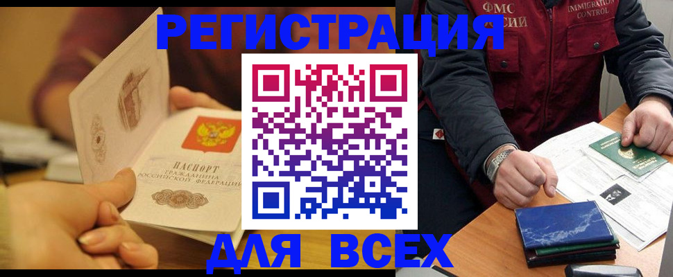 временная регистрация в квартире в Санкт-Петербурге