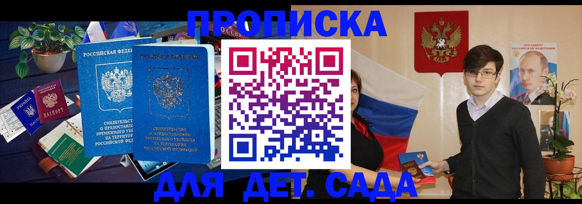 прописка гарантия в Санкт-Петербурге