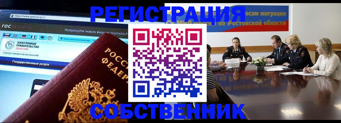 прописка в квартире в Санкт-Петербурге