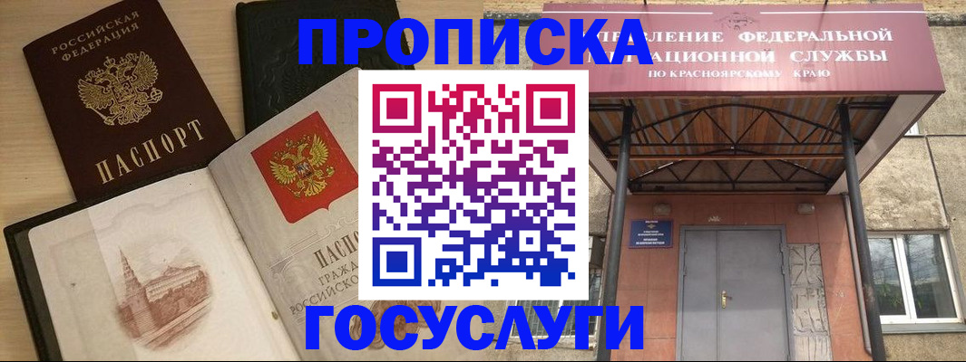 временная регистрация в Санкт-Петербурге